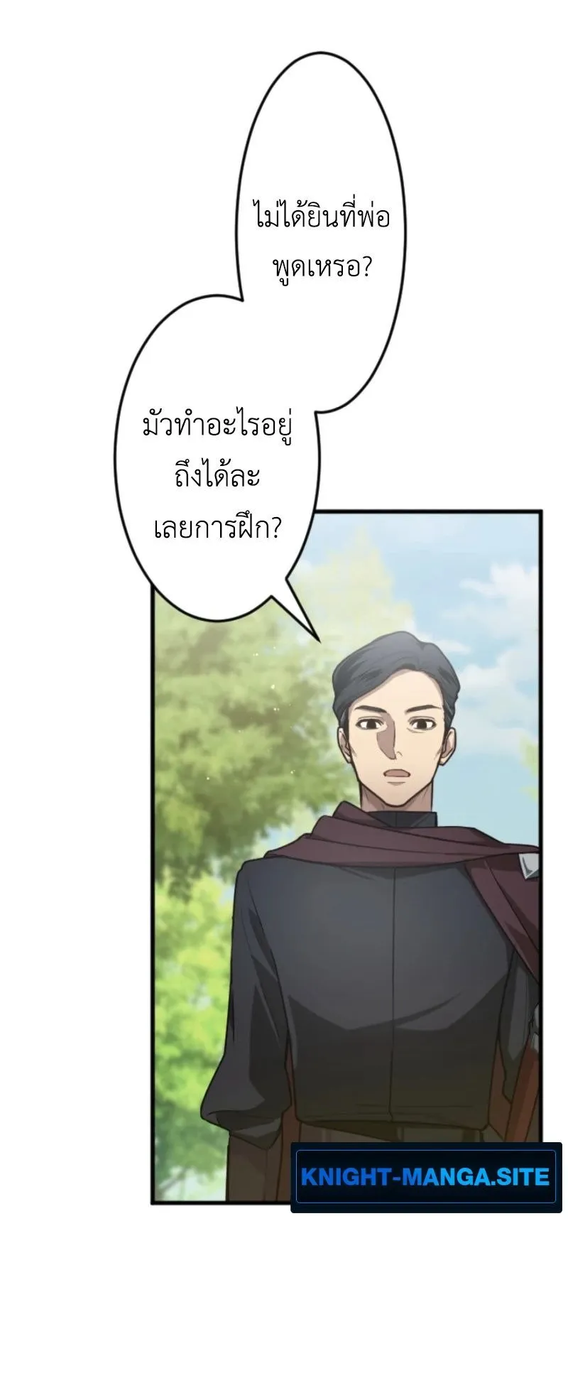 The Magic Theory of the Regressed Sword Saint ตอนที่ 2 หน้า 38