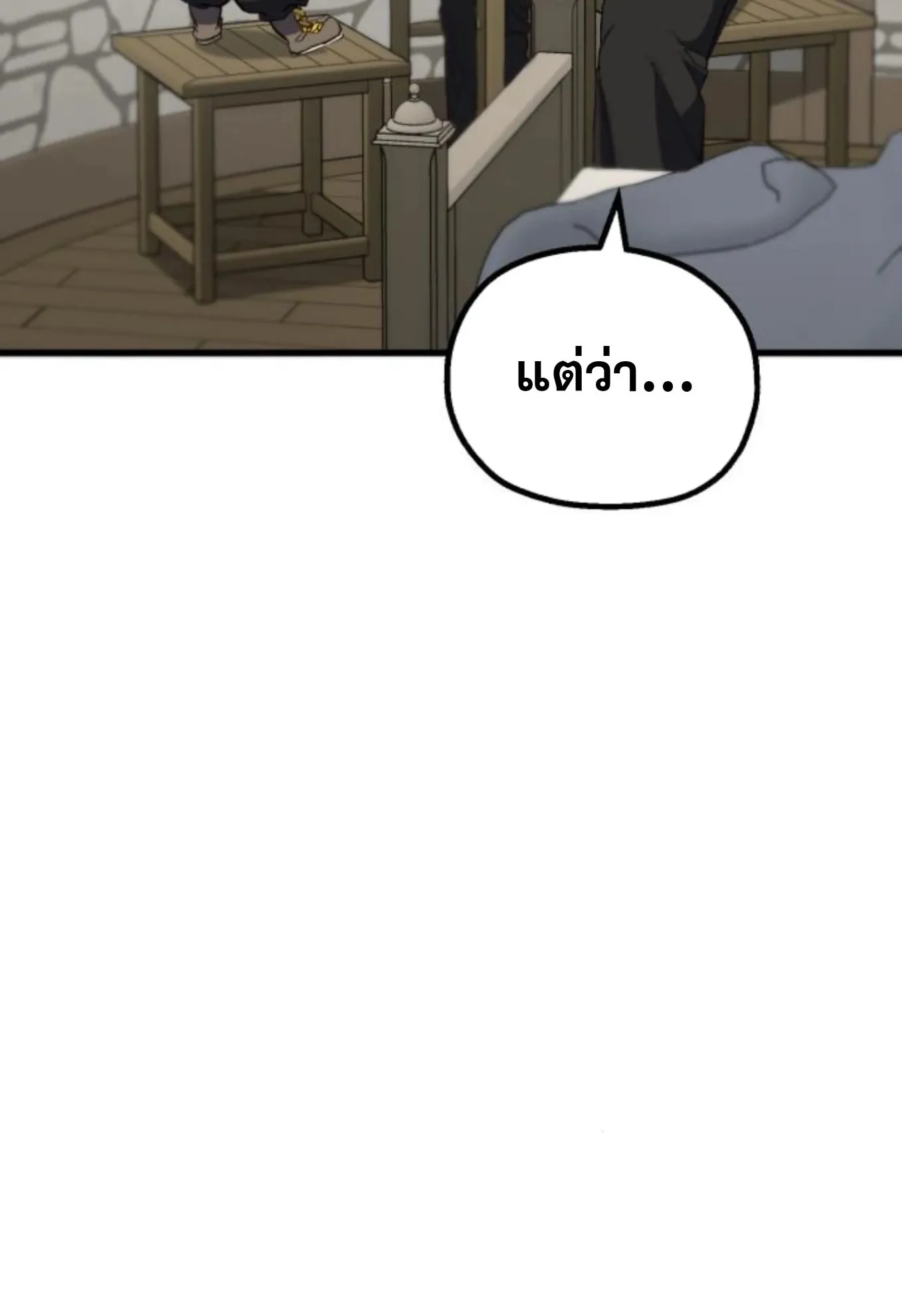The Hero of the Heart Sword ตอนที่ 6 หน้า 46