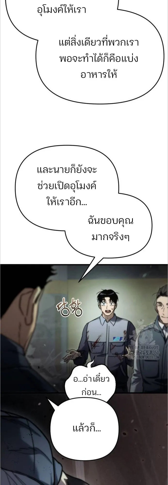 Hiding the logistics center in Apocalypse ตอนที่ 5 หน้า 74