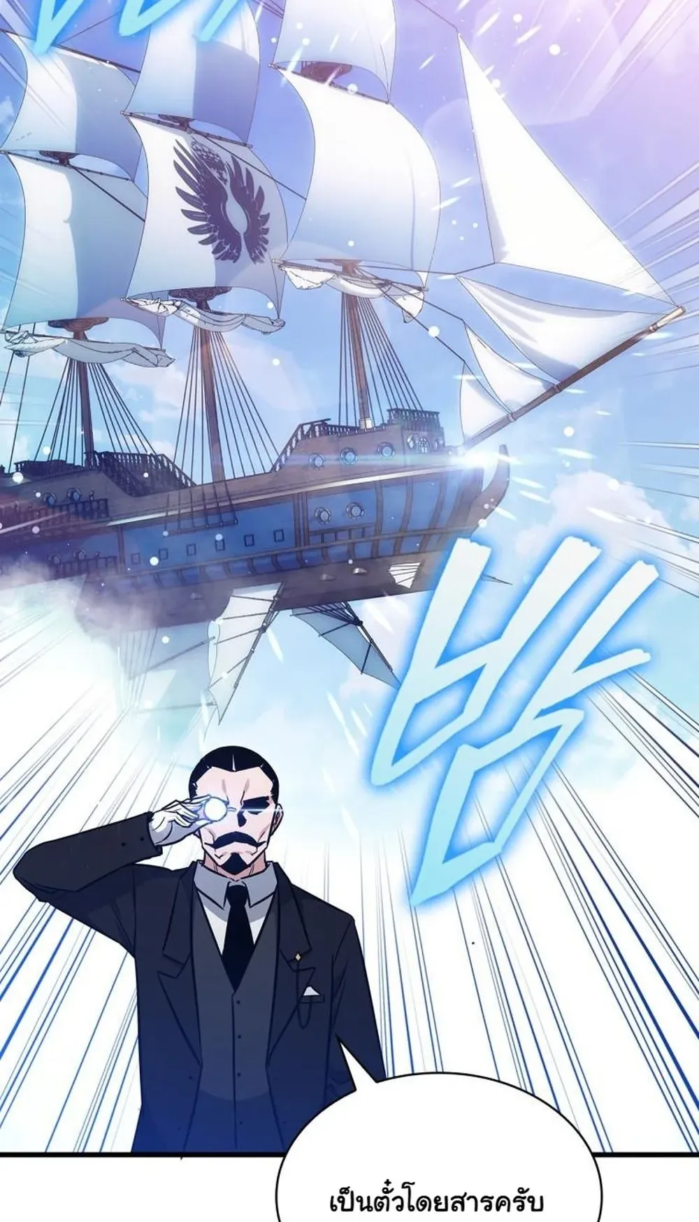 I Became the Academy Villain’s Daughter ตอนที่ 10 หน้า 73