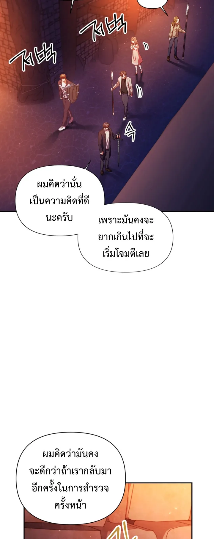Regressor Instruction Manual ตอนที่ 3 หน้า 39