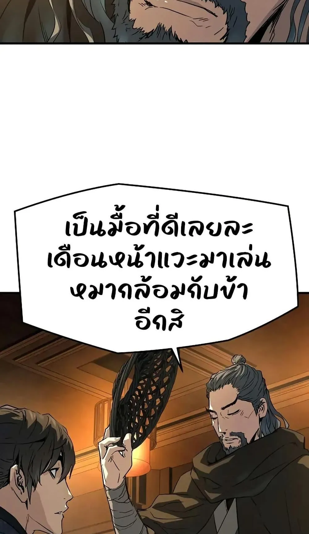 Absolute Regression ตอนที่ 88 หน้า 106