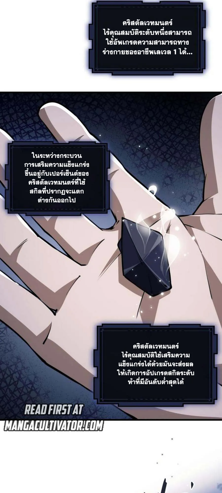 Doom Summoner ตอนที่ 4 หน้า 10