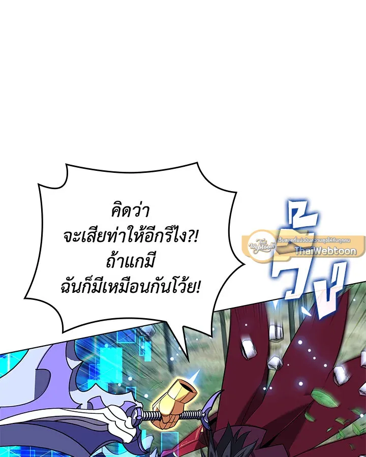 Overgeared ตอนที่ 201 หน้า 49