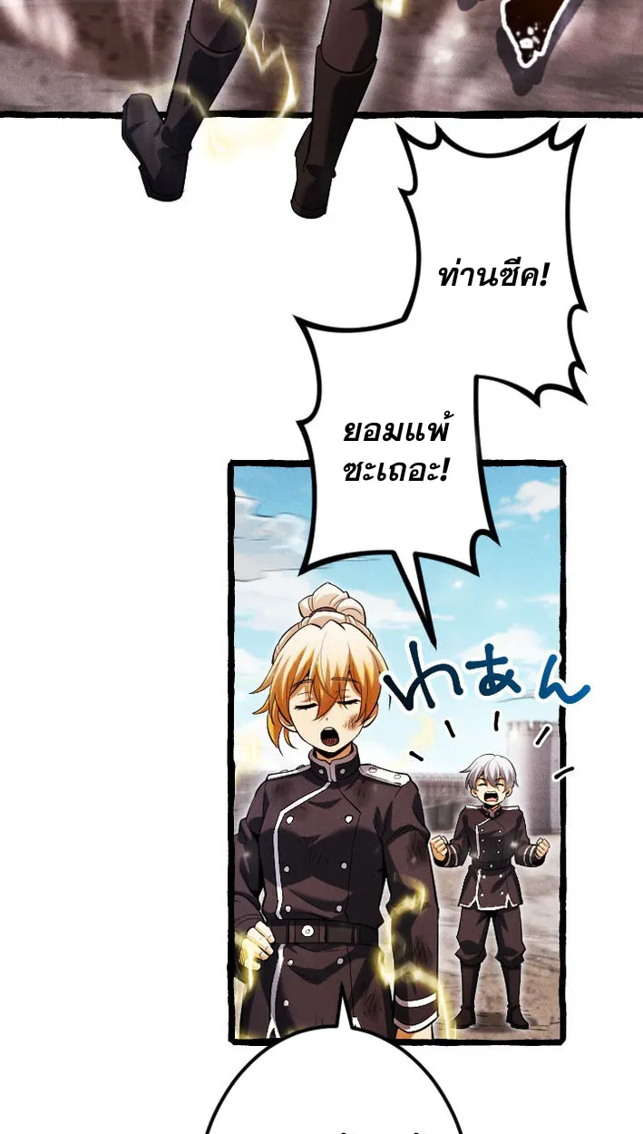 Return of the First Patriarch: The Strongest Reincarnates into His Descendant 1000 Years Later ตอนที่ 8 หน้า 29