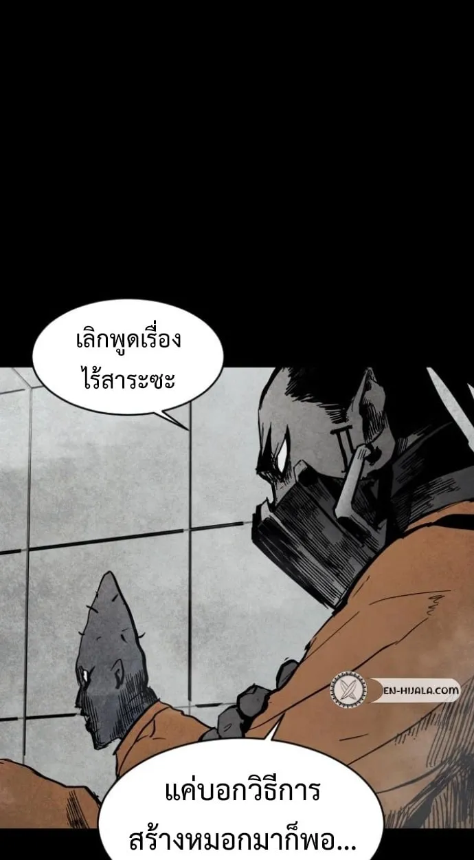 Fog land ตอนที่ 4 หน้า 8