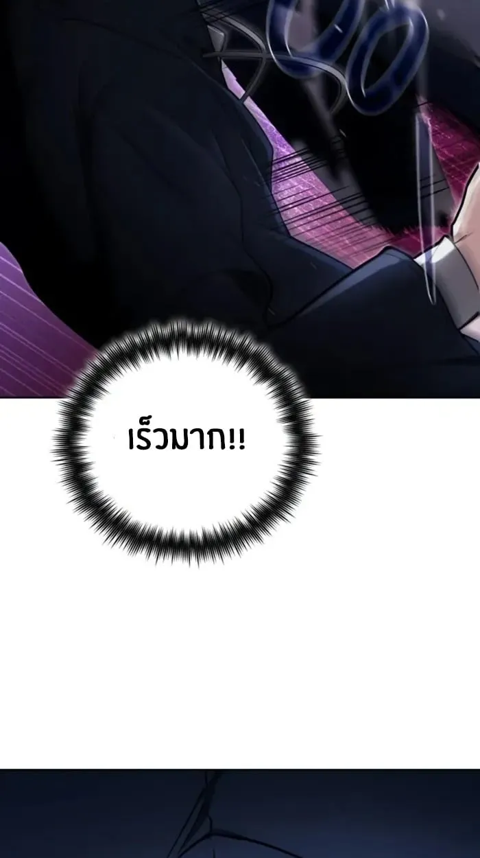 The Genius Prismatic Mage ตอนที่ 3 หน้า 15