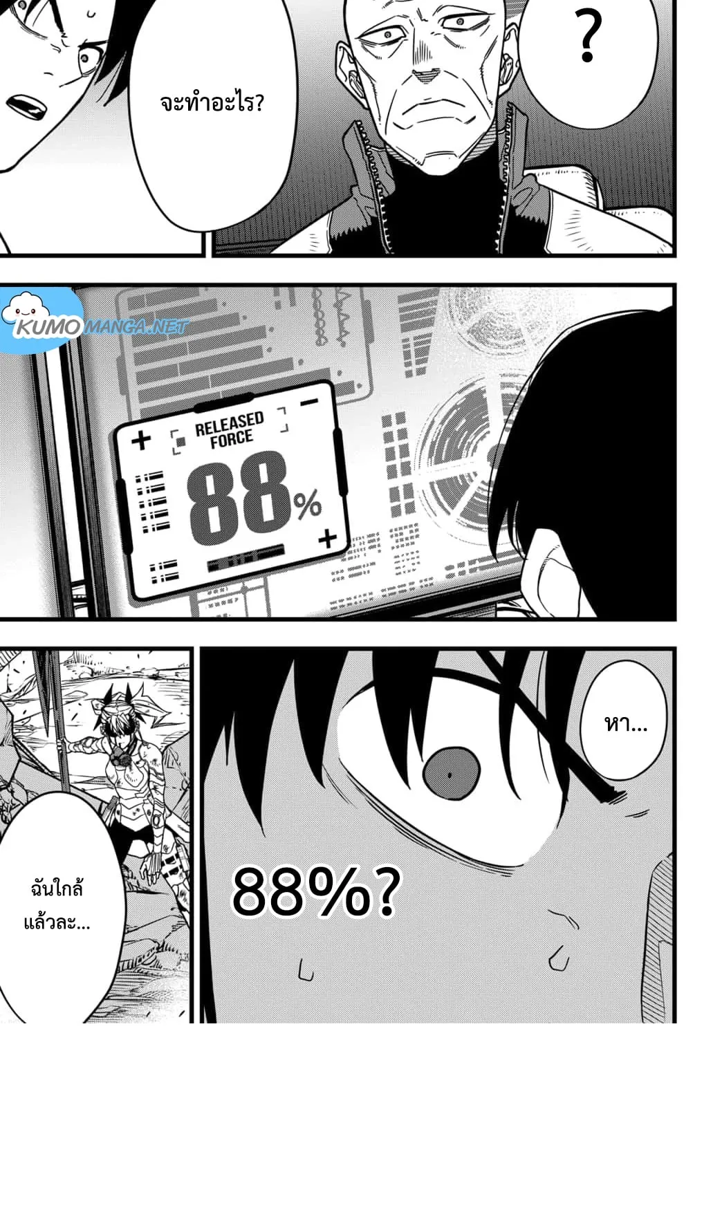 Kaiju no.8 ไคจูหมายเลข 8 ตอนที่ 79 หน้า 8