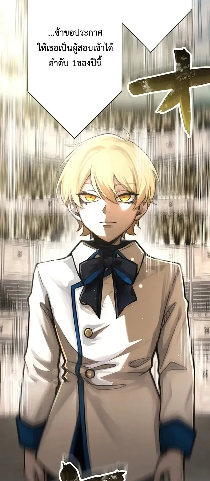 The Strongest Sword Saint Reincarnated Into a Prestigious Magic Family ตอนที่ 5 หน้า 4