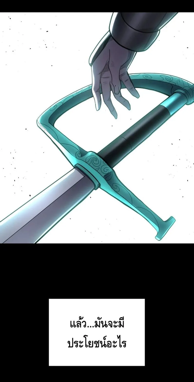 Reincarnation Sword Master ตอนที่ 1 หน้า 96