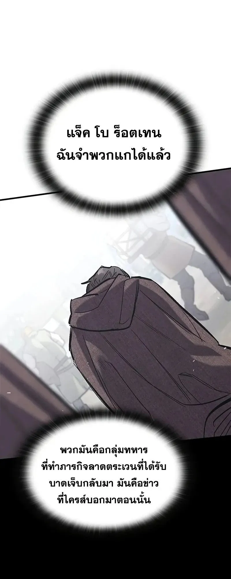 Eternally Regressing Knight ตอนที่ 27 หน้า 33