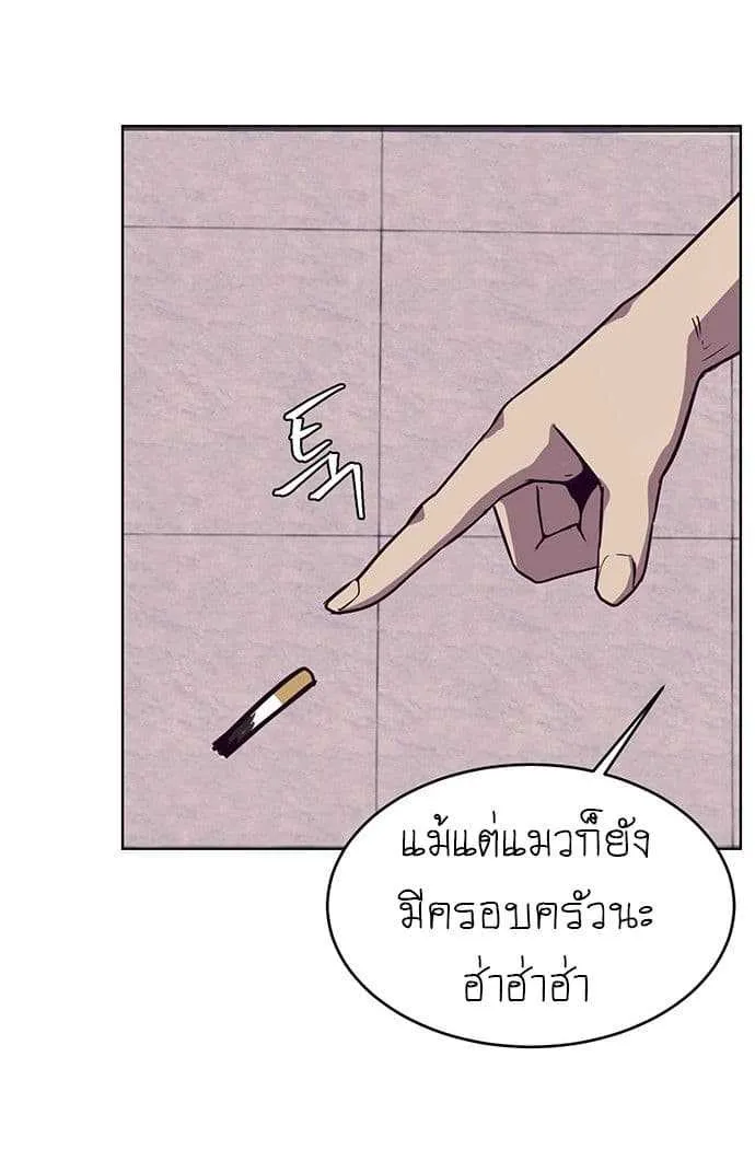 The Boy of Death ตอนที่ 1 หน้า 93