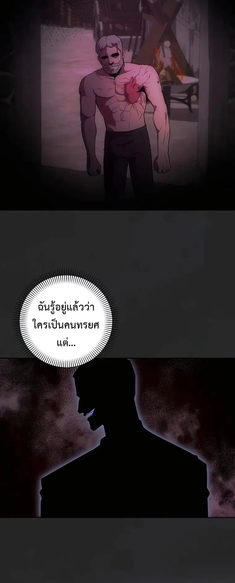 I Became the Youngest Prince in the Novel ตอนที่ 10 หน้า 10