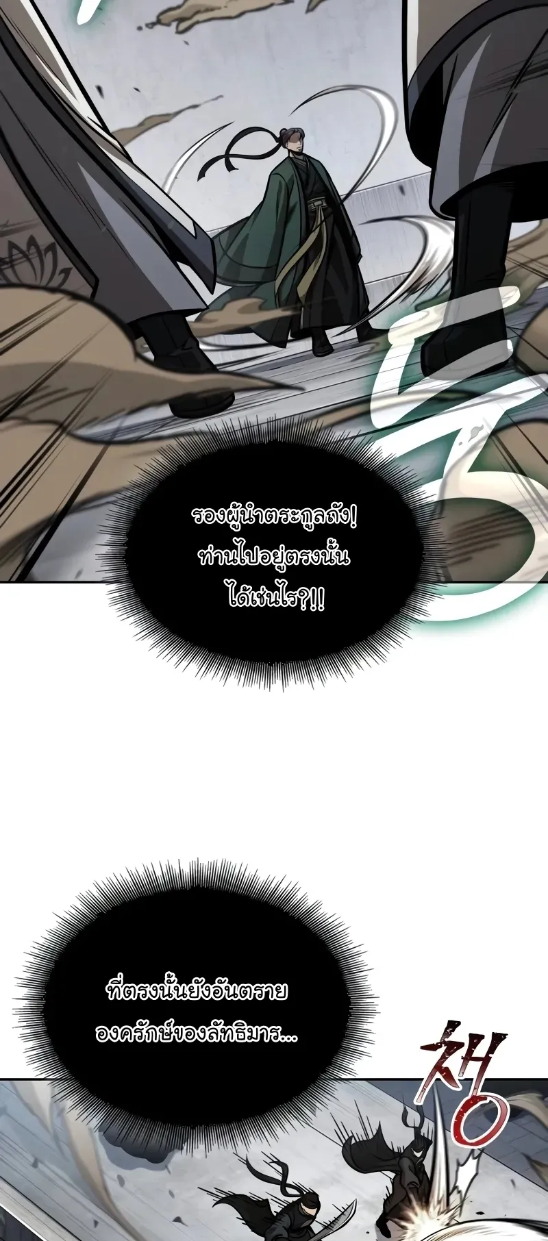 Nano Machine Chapter 231 หน้า 55