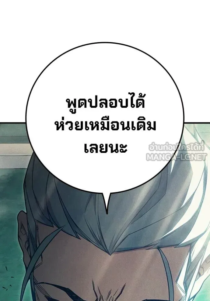 Juvenile Prison ตอนที่ 83 หน้า 108