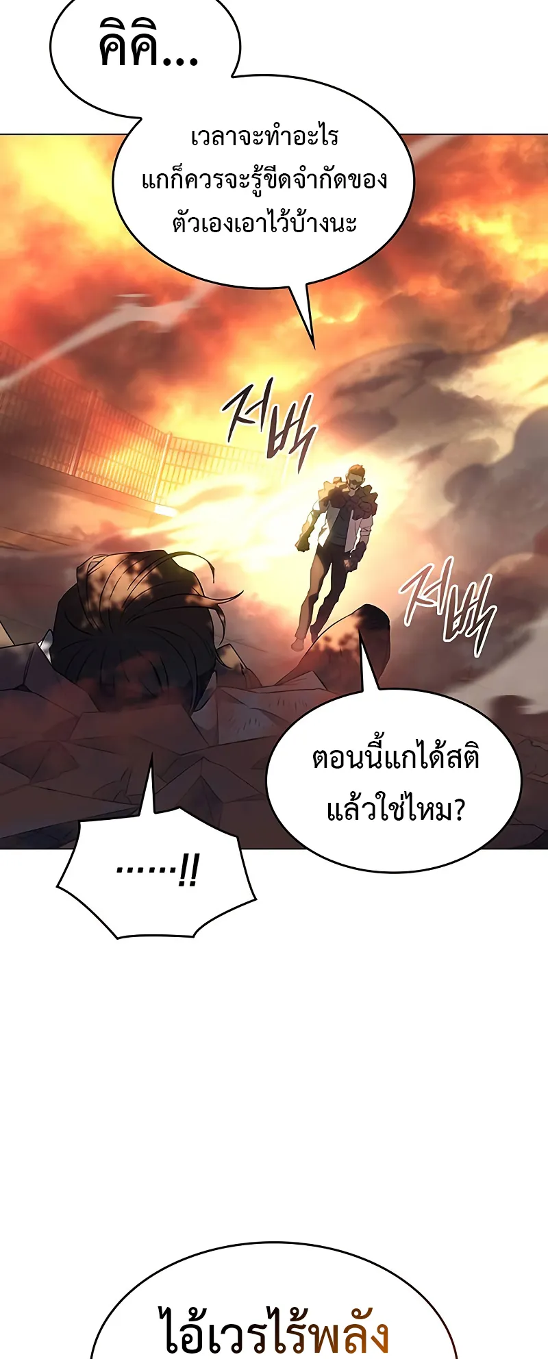 Regressing with the King Is Power ตอนที่ 2 หน้า 38