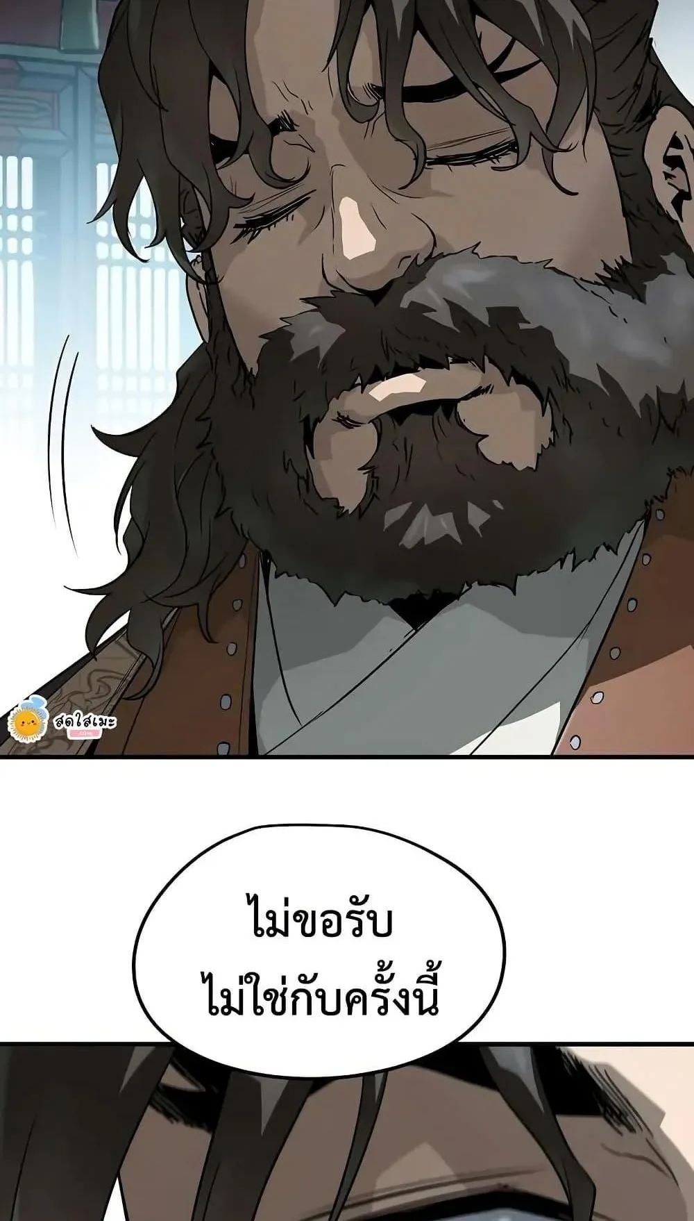 Absolute Regression ตอนที่ 74 หน้า 60