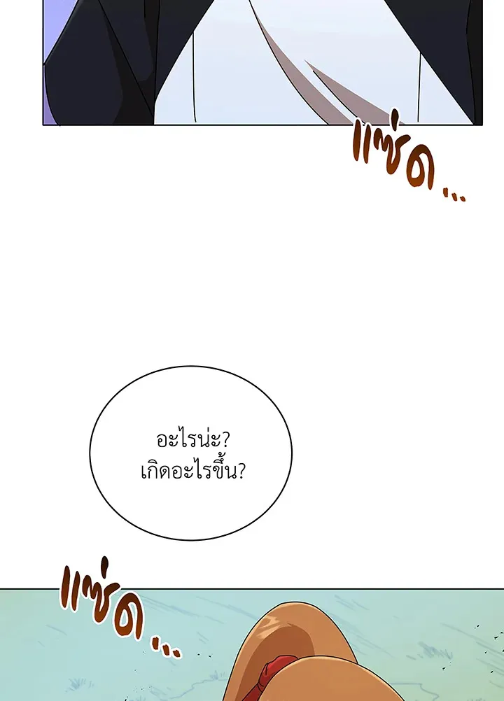 Necromancer Academy’s Genius Summoner Chapter 40 หน้า 62