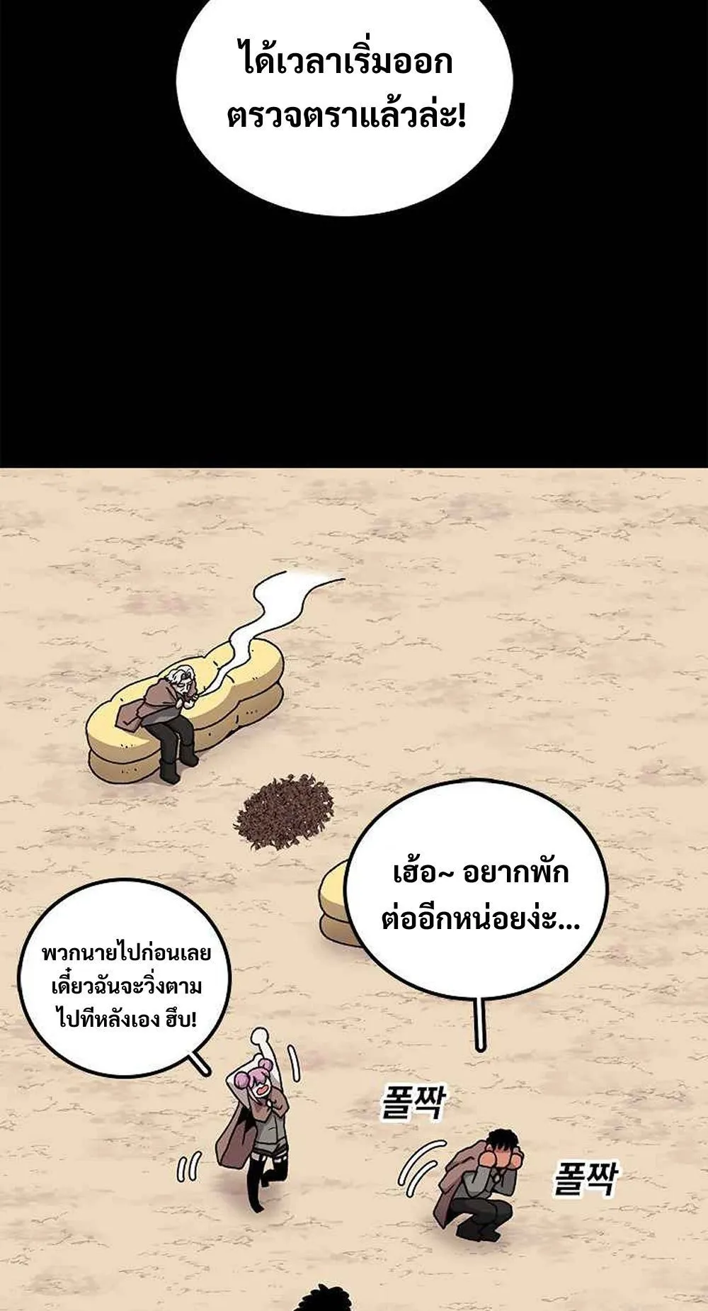 The House Without Time ตอนที่ 11 หน้า 56