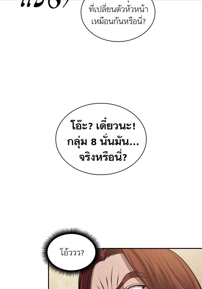 Nano Machine Chapter 22 หน้า 61