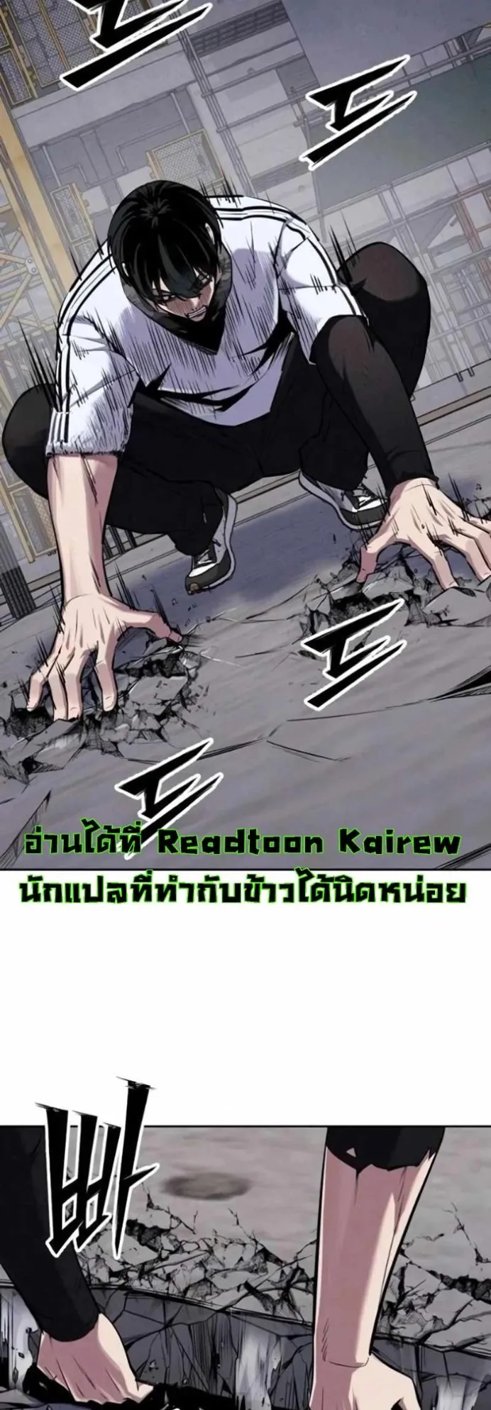 Resurrection Boy ตอนที่ 21 หน้า 64