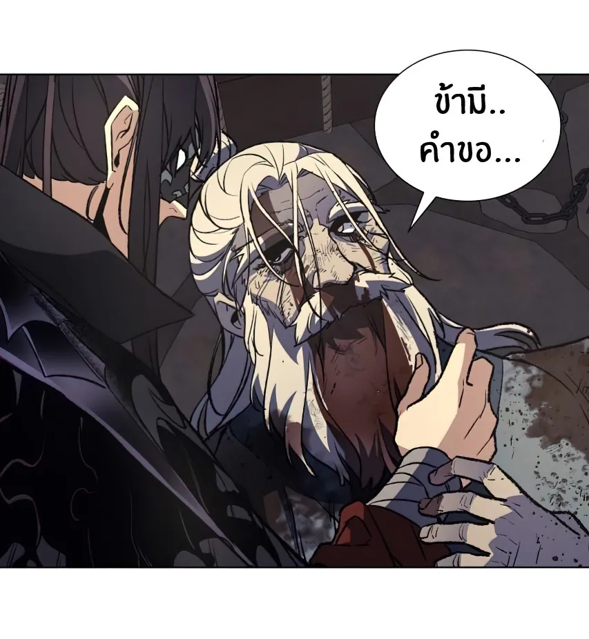 I Reincarnated As The Crazed Heir ตอนที่ 12 หน้า 43