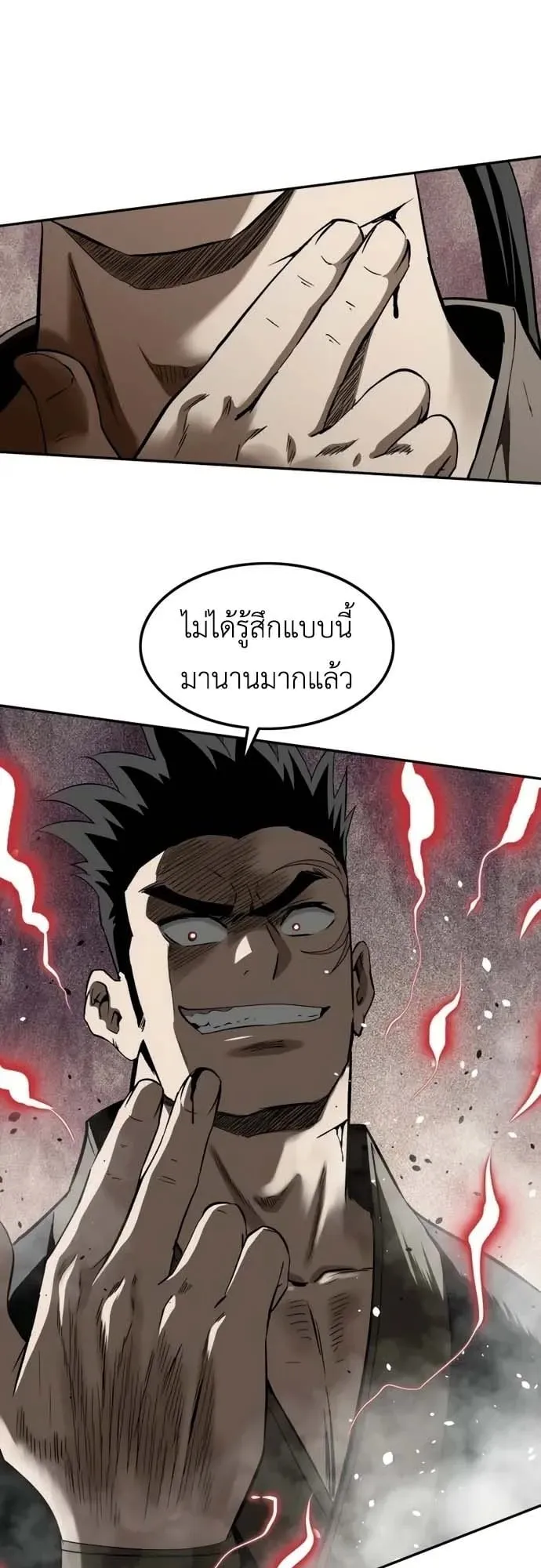 The Supreme Demonic Sword ตอนที่ 14 หน้า 52