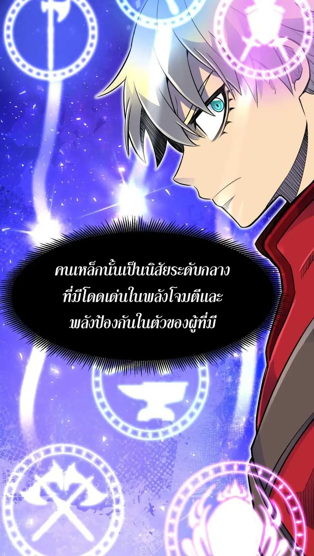 Standard of Reincarnation ตอนที่ 6 หน้า 30