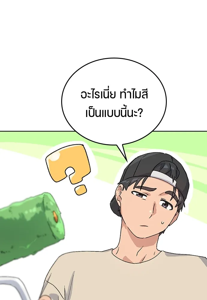 Healing Life Through Camping In Another World ตอนที่ 2 หน้า 99