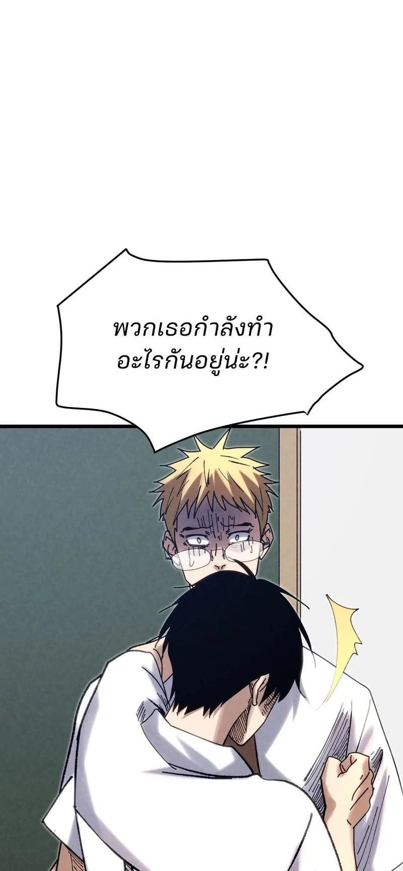 Rebirth of the Campus Special Forces Soldier ตอนที่ 4 หน้า 30