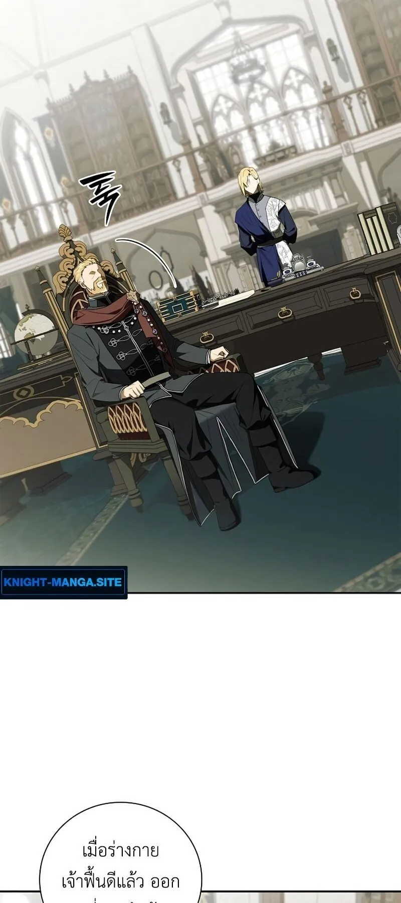 I Was Reincarnated as the Third Son of a Duke ตอนที่ 14 หน้า 59
