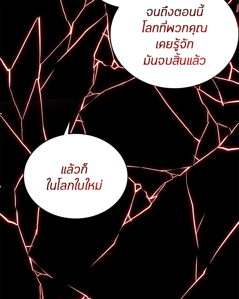 Omniscient Reader ตอนที่ 4 หน้า 81