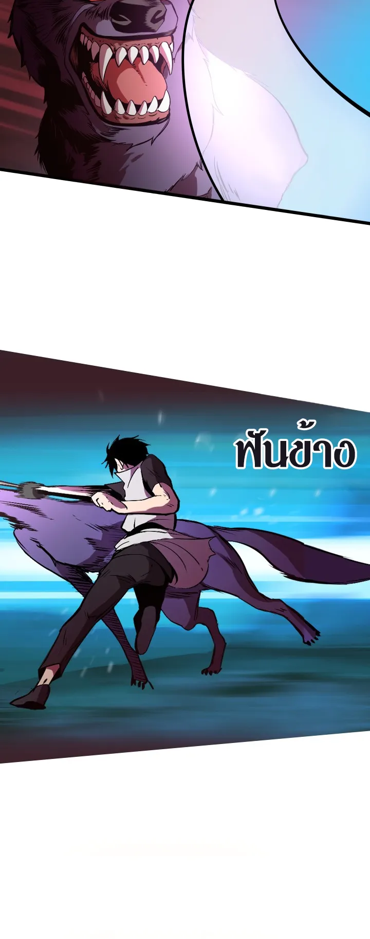 Survival Of Blade King ตอนที่ 2 หน้า 41