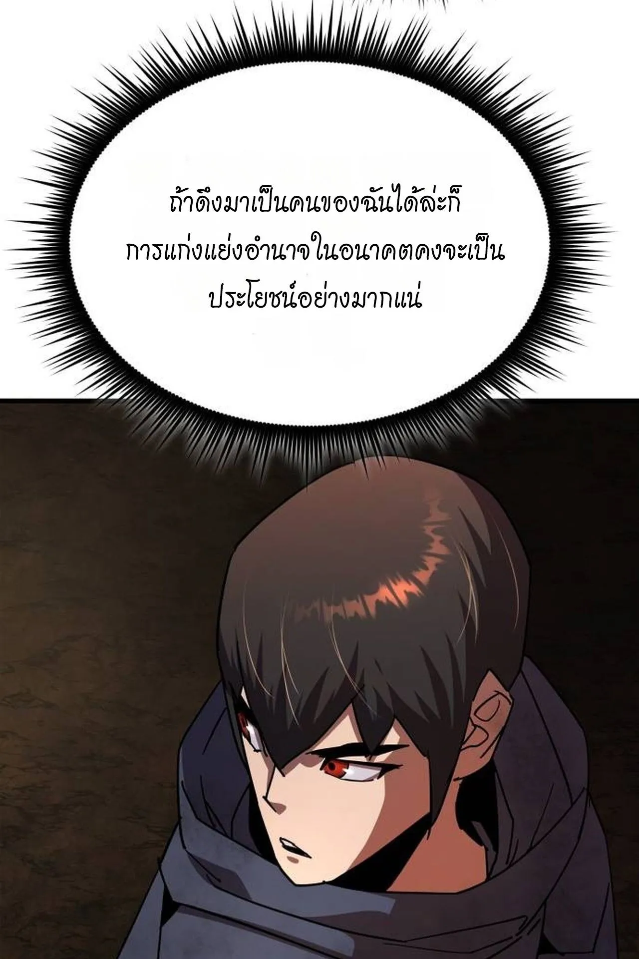The Genius Mage Who Uses His Fists ตอนที่ 29 หน้า 60