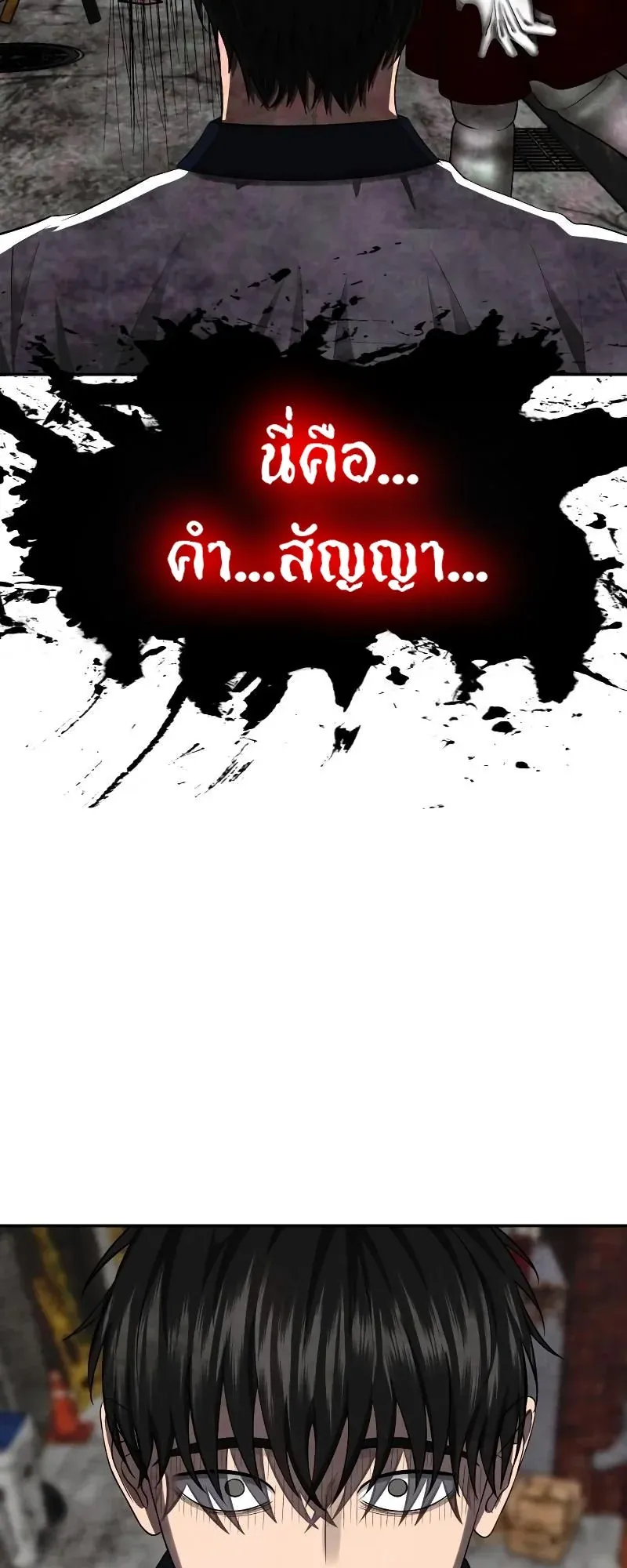 Why You Shouldn’t Enter a Haunted House ตอนที่ 6 หน้า 99