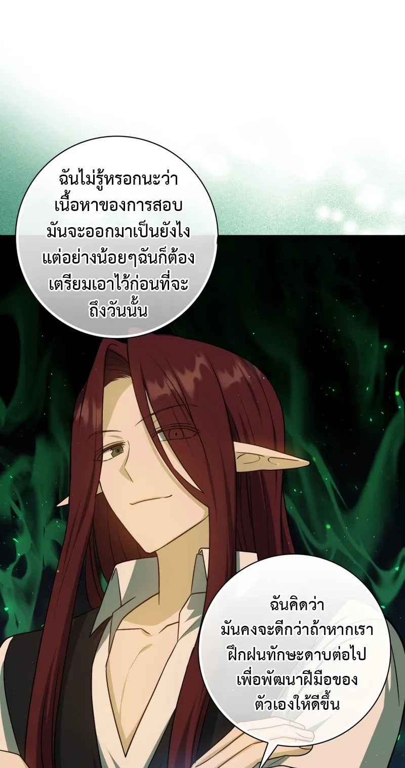 The Reincarnated Assassin Is a Swordmaster ตอนที่ 11 หน้า 31