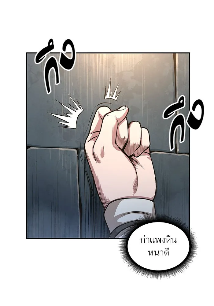Nano Machine Chapter 30 หน้า 64