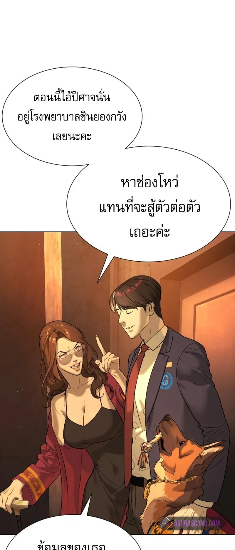 Killer Peter ตอนที่ 15 หน้า 86