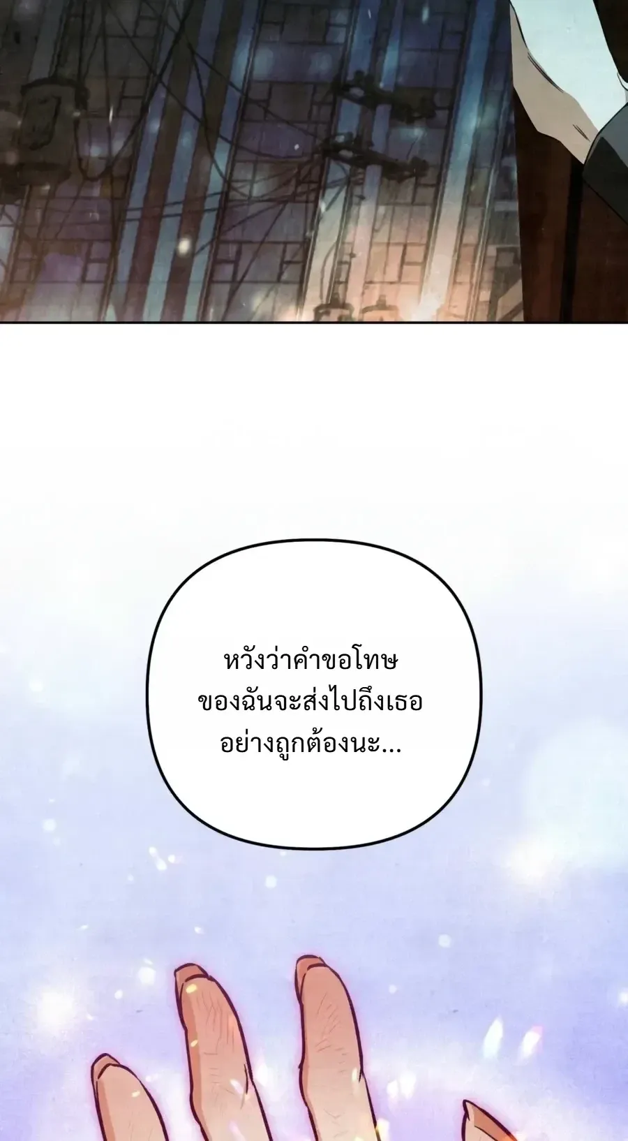 The Painter Who Draws Dungeons ตอนที่ 19 หน้า 94