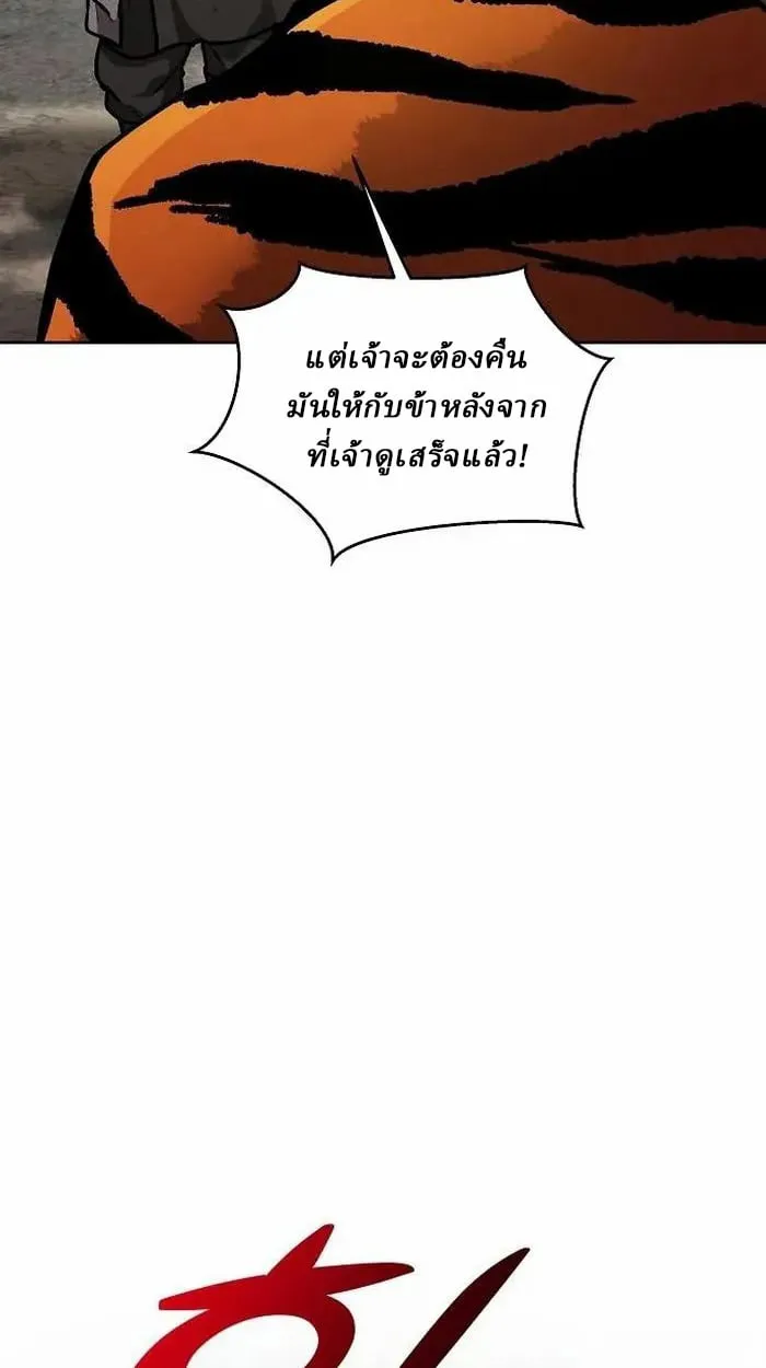 Reborn on the Demonic Cult Battlefield ตอนที่ 4 หน้า 57