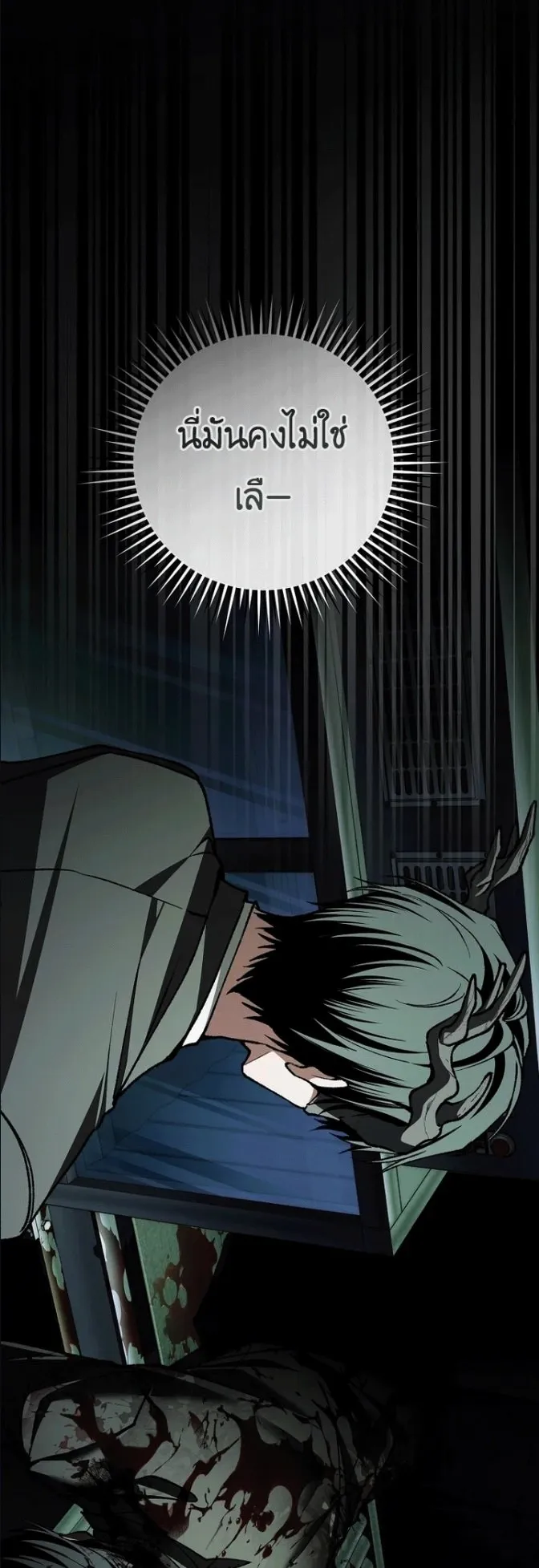 Got Dropped into a Ghost Story, Still Gotta Work ตอนที่ 37 หน้า 38