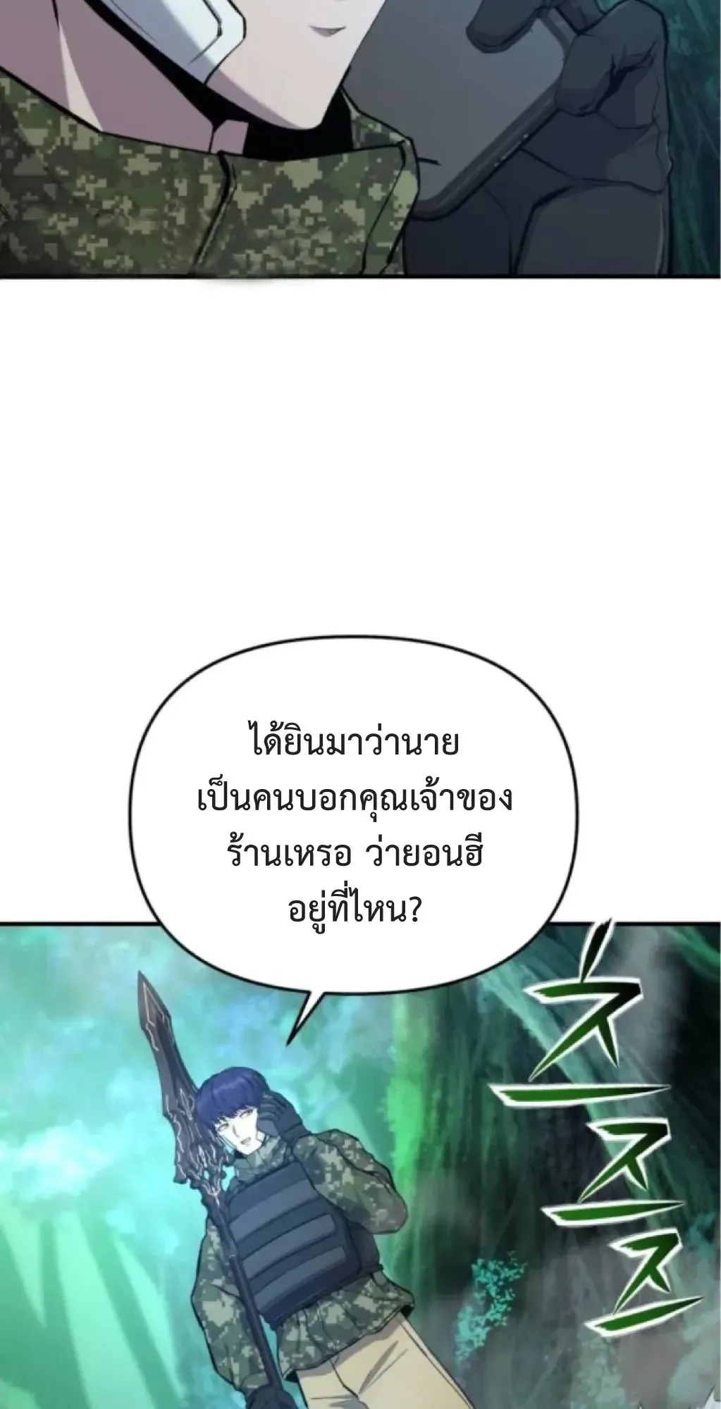 Nation-Class Dungeon Architect ตอนที่ 6 หน้า 30