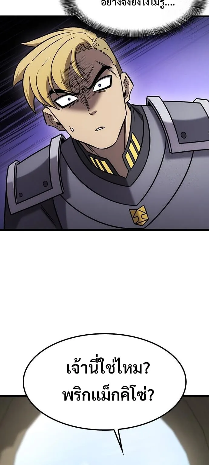 What a Bountiful Harvest, Demon Lord! ตอนที่ 62 หน้า 40