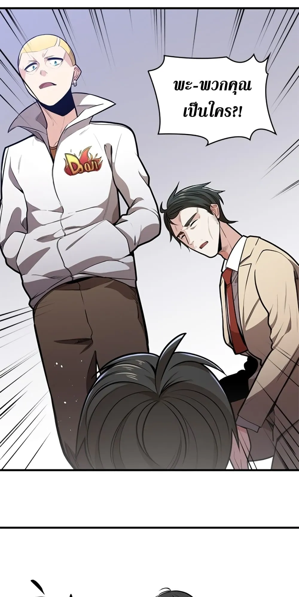 The Tutorial is Too Hard ตอนที่ 1 หน้า 50