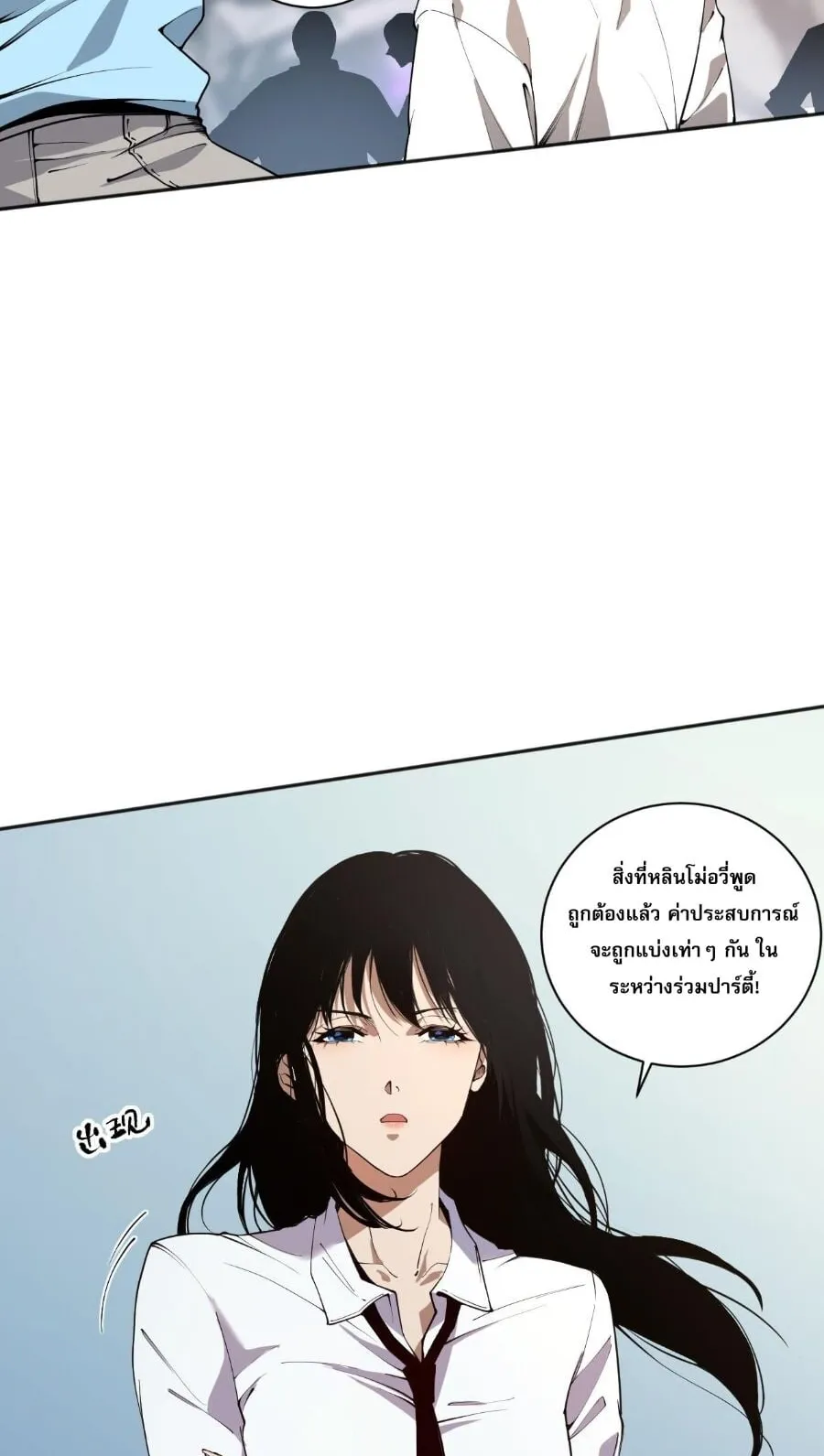 Disastrous Necromancer ตอนที่ 2 หน้า 5