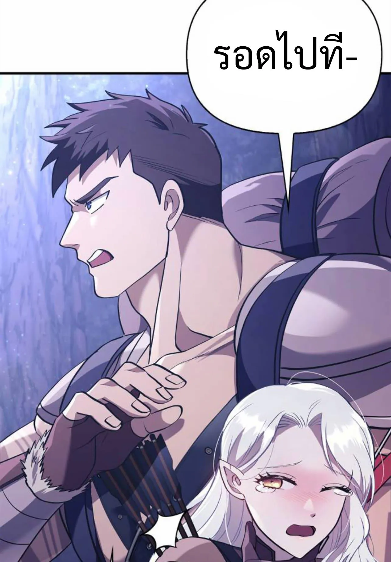 Surviving the Game as a Barbarian ตอนที่ 12 หน้า 34