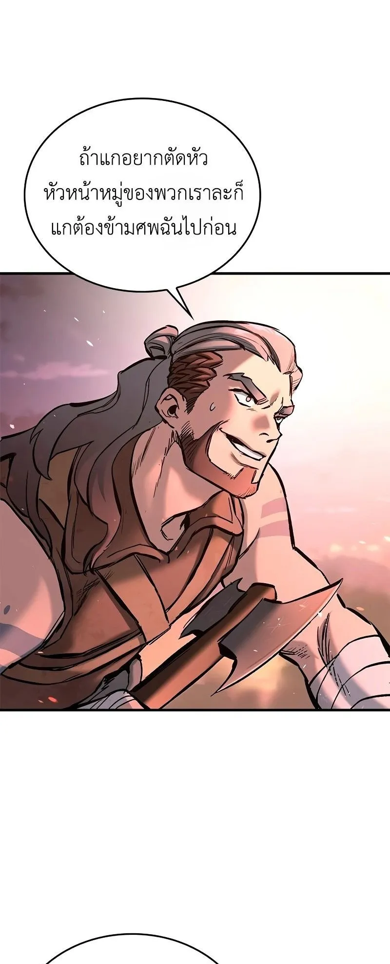 Eternally Regressing Knight ตอนที่ 4 หน้า 23