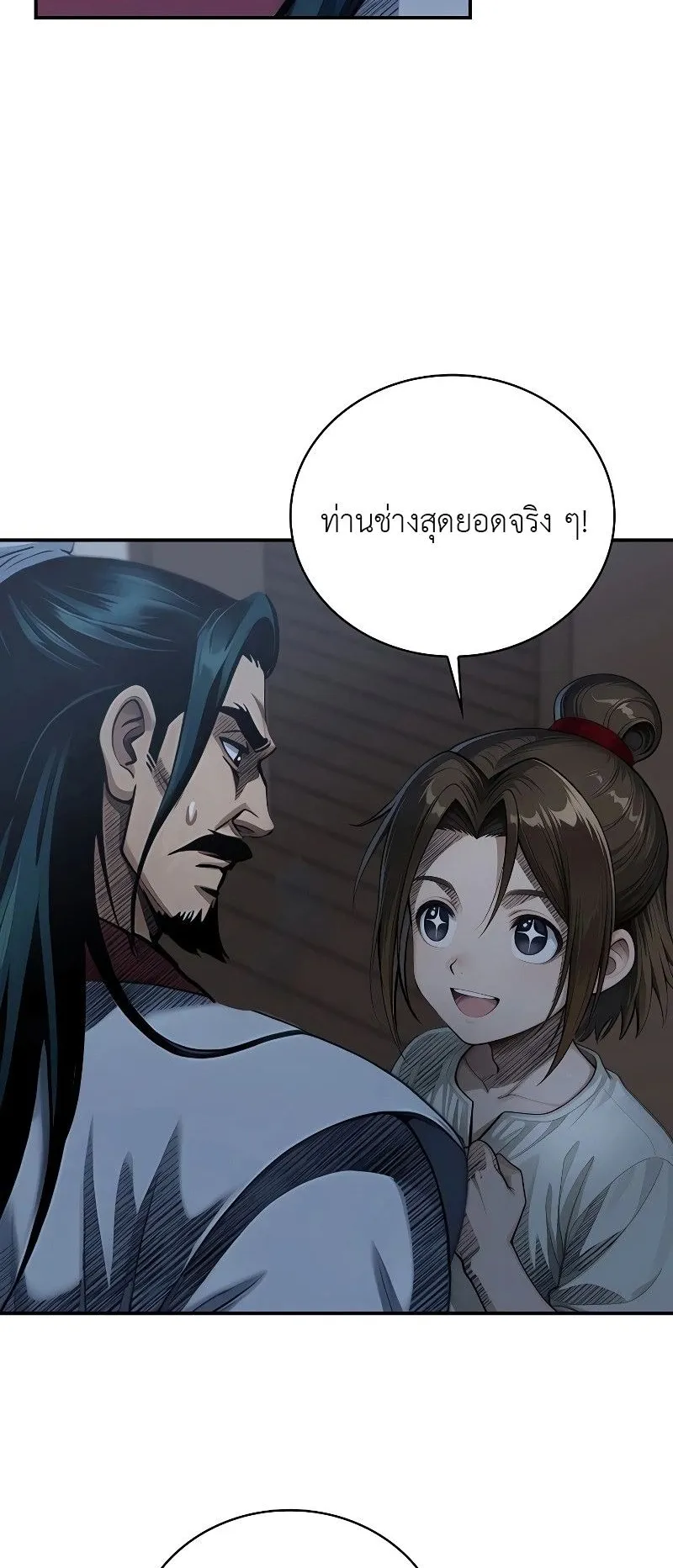 The Divine Sword of the Demonic Path ตอนที่ 6 หน้า 70