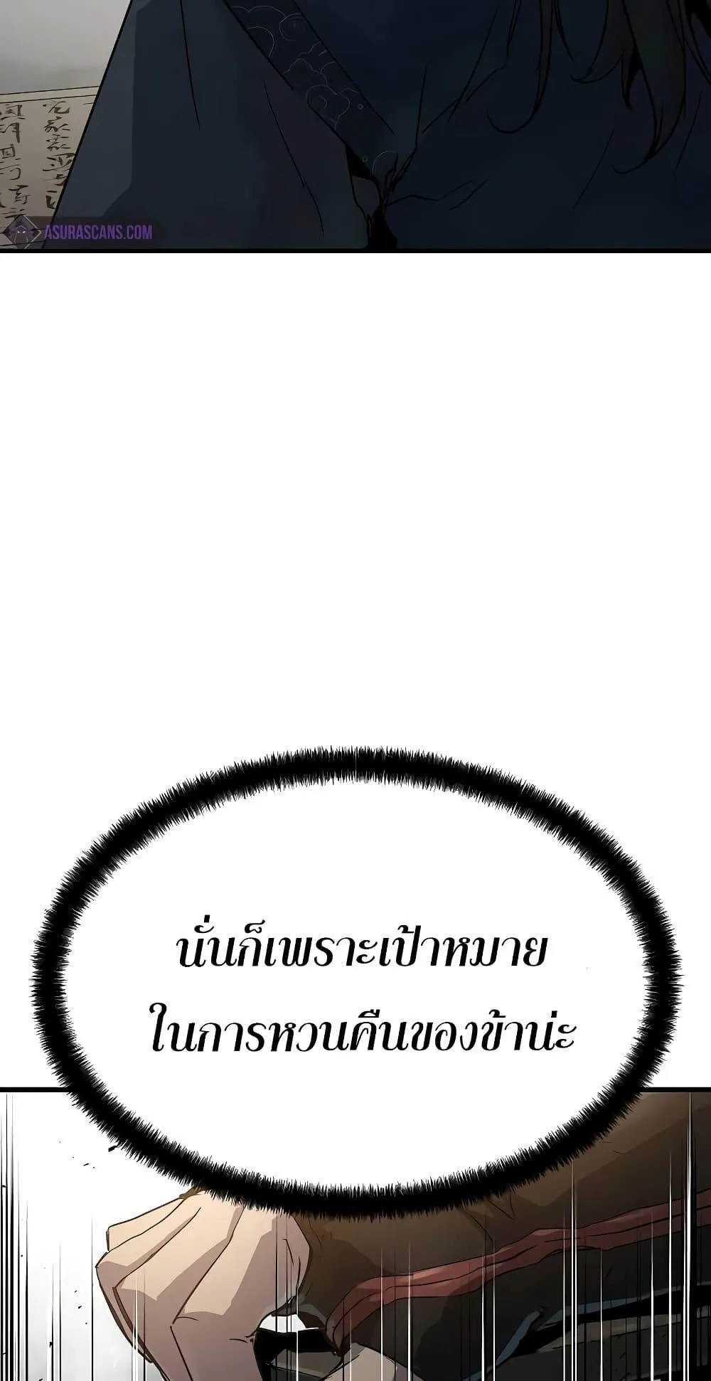 Absolute Regression ตอนที่ 12 หน้า 96
