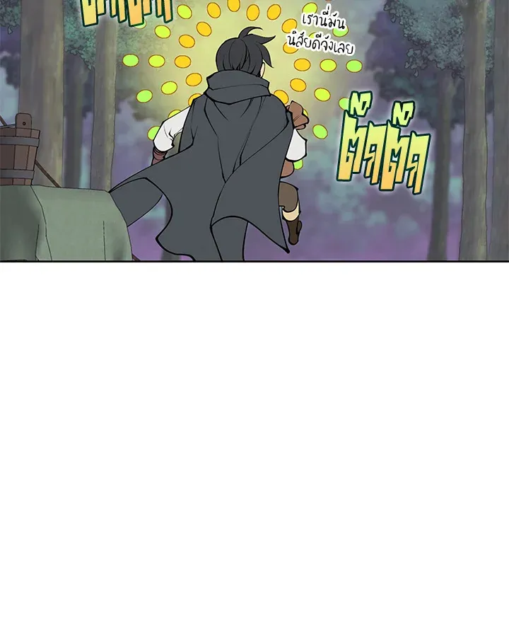Overgeared ตอนที่ 259 หน้า 147